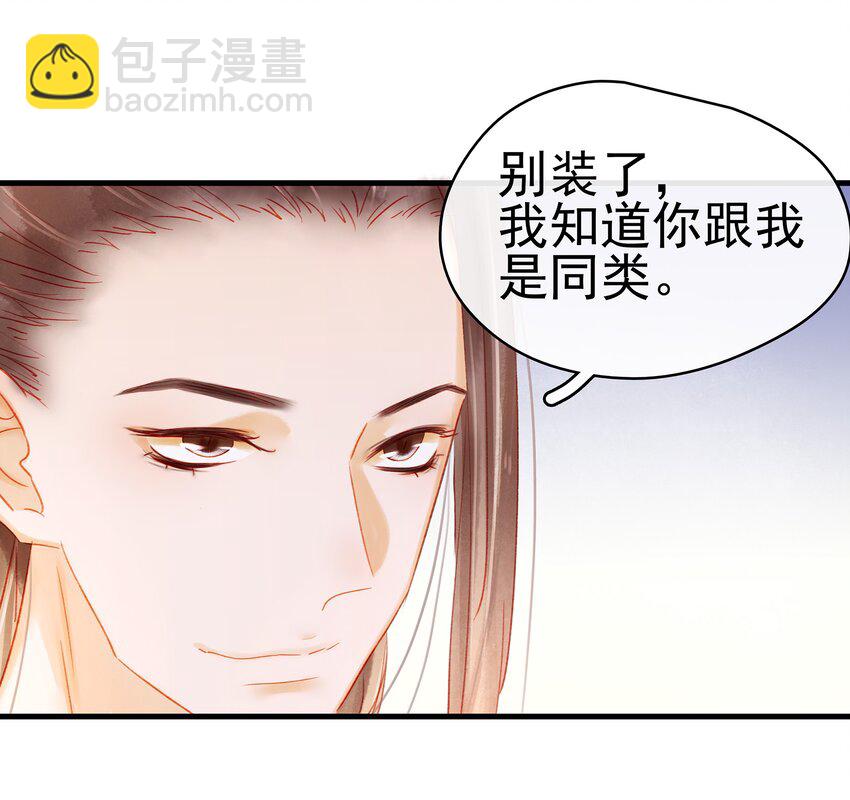 049 烦躁不安(1/2)-第49话