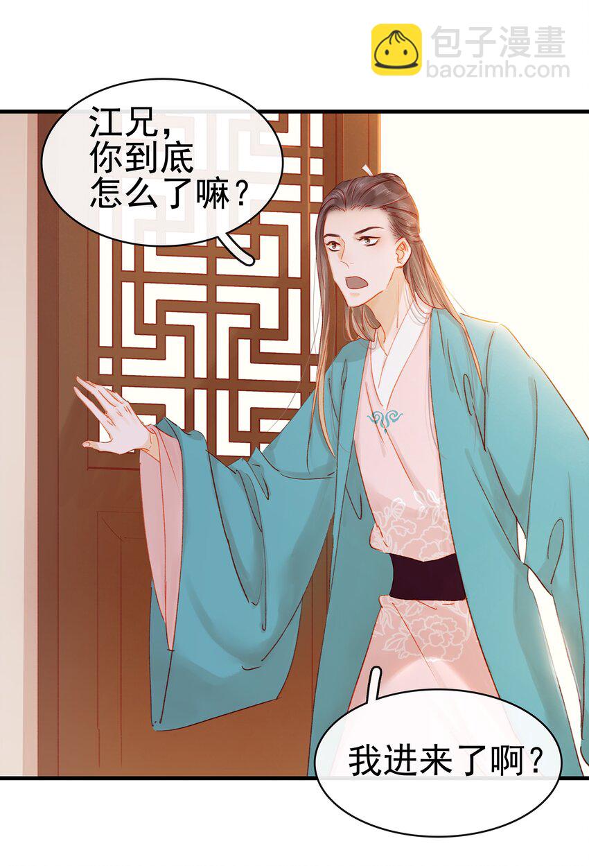 049 烦躁不安(1/2)-第49话