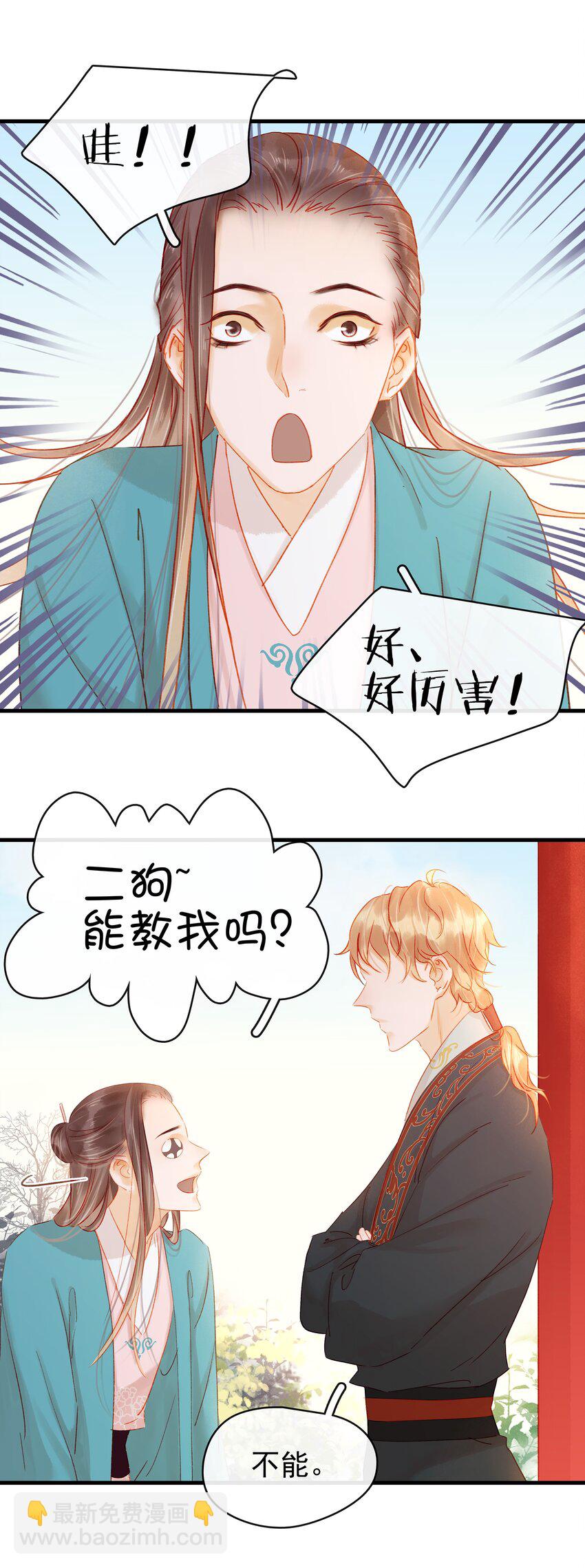 049 烦躁不安(1/2)-第49话