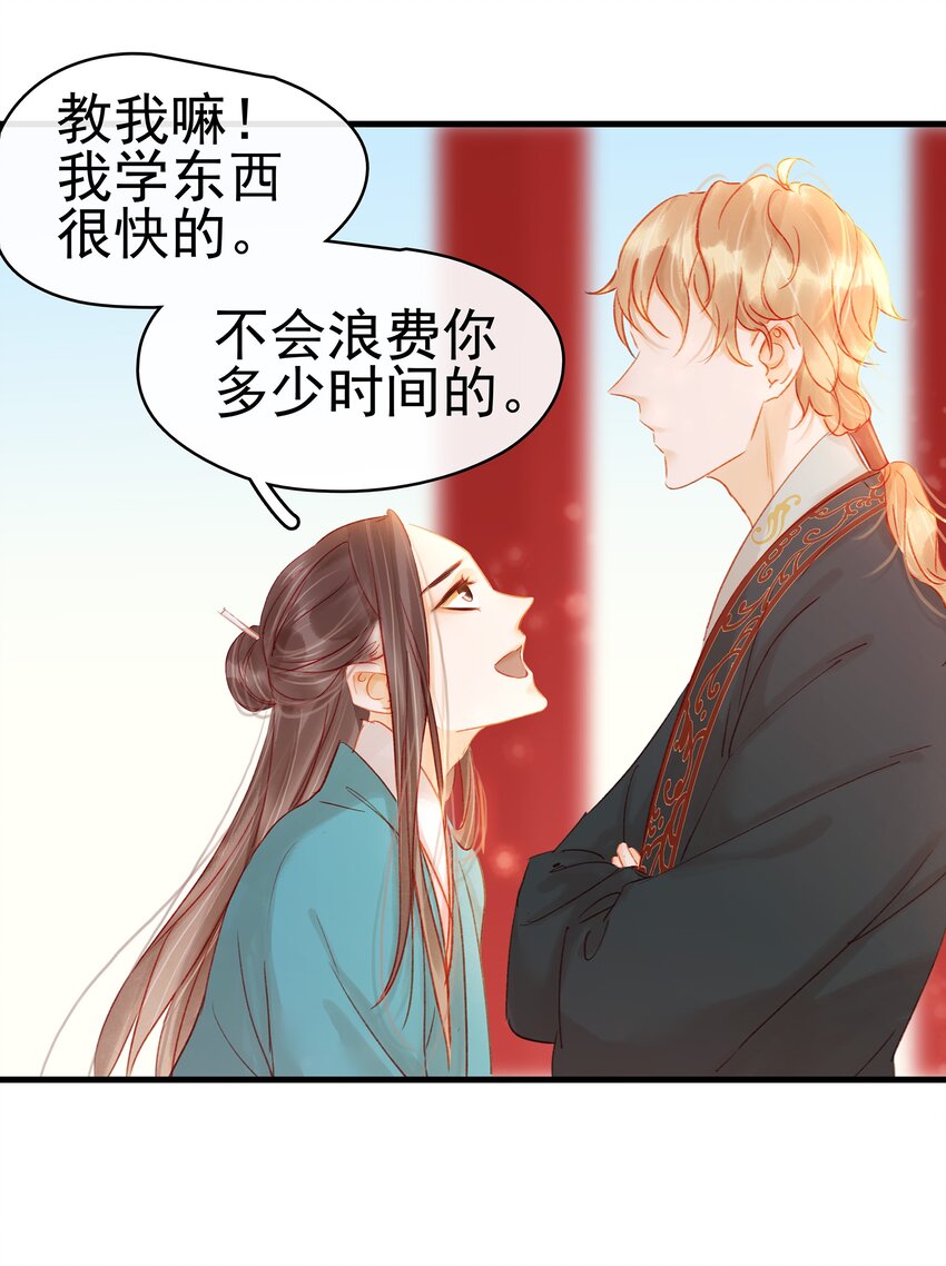 049 烦躁不安(1/2)-第49话