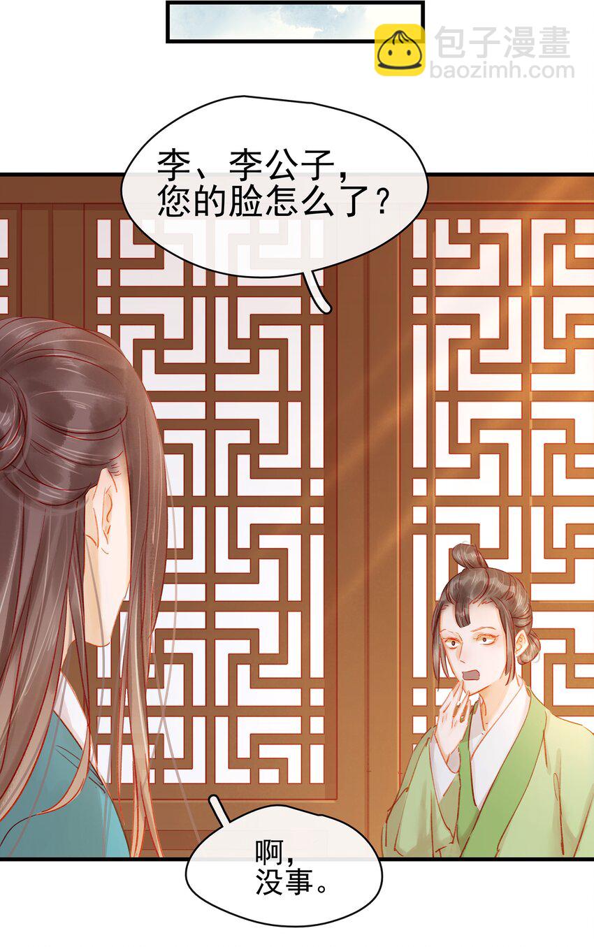 049 烦躁不安(1/2)-第49话