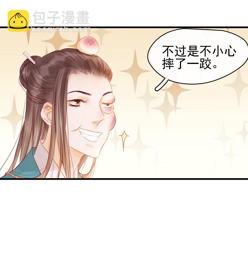 049 烦躁不安(1/2)-第49话