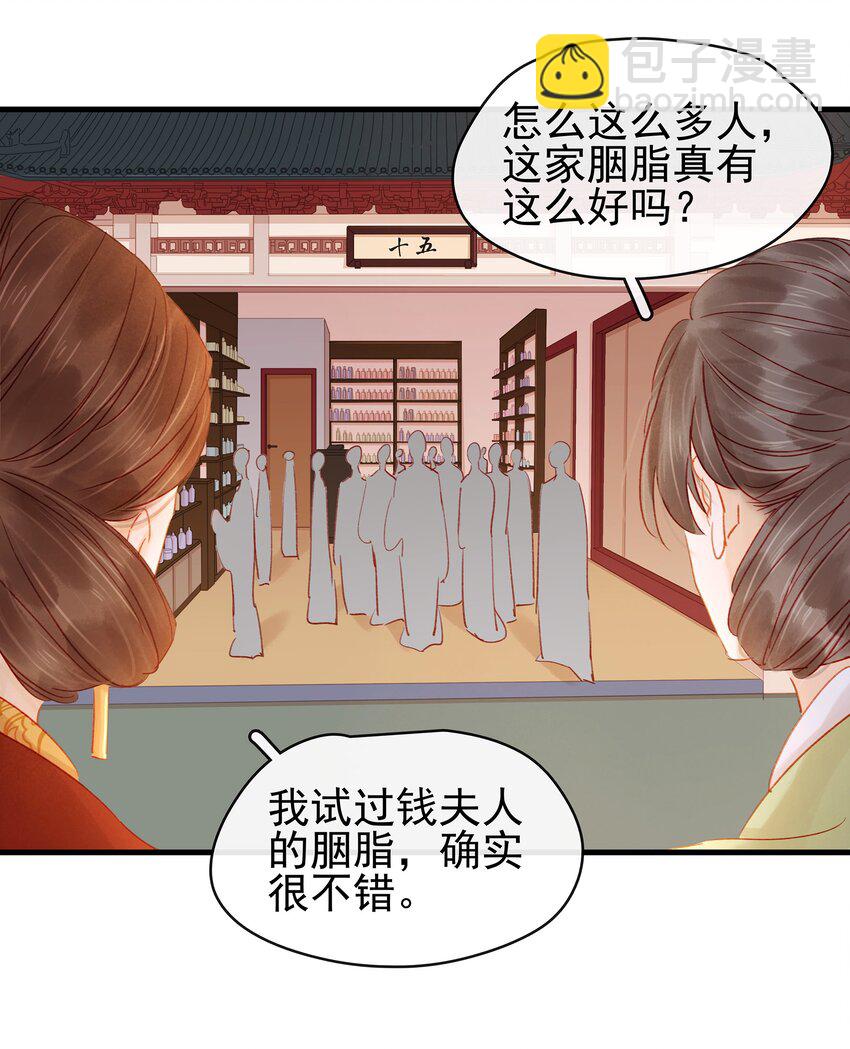 051 新品试用装-第51话