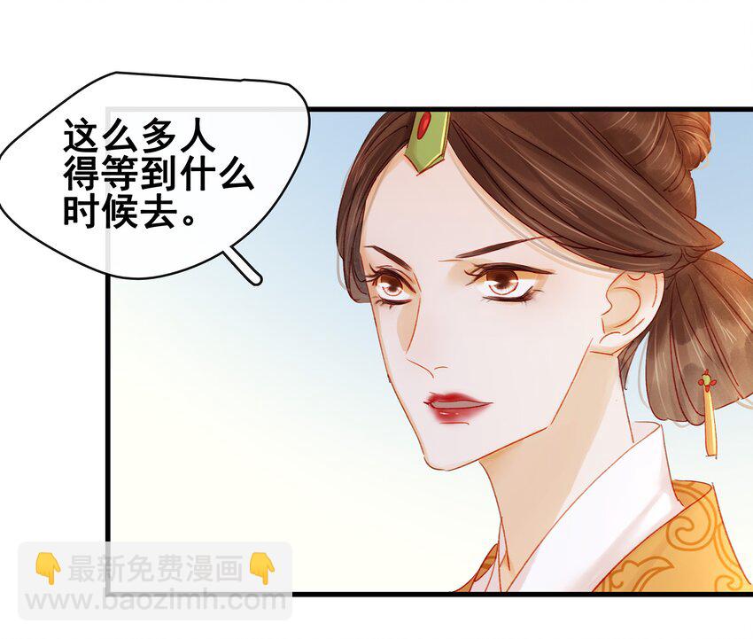 051 新品试用装-第51话