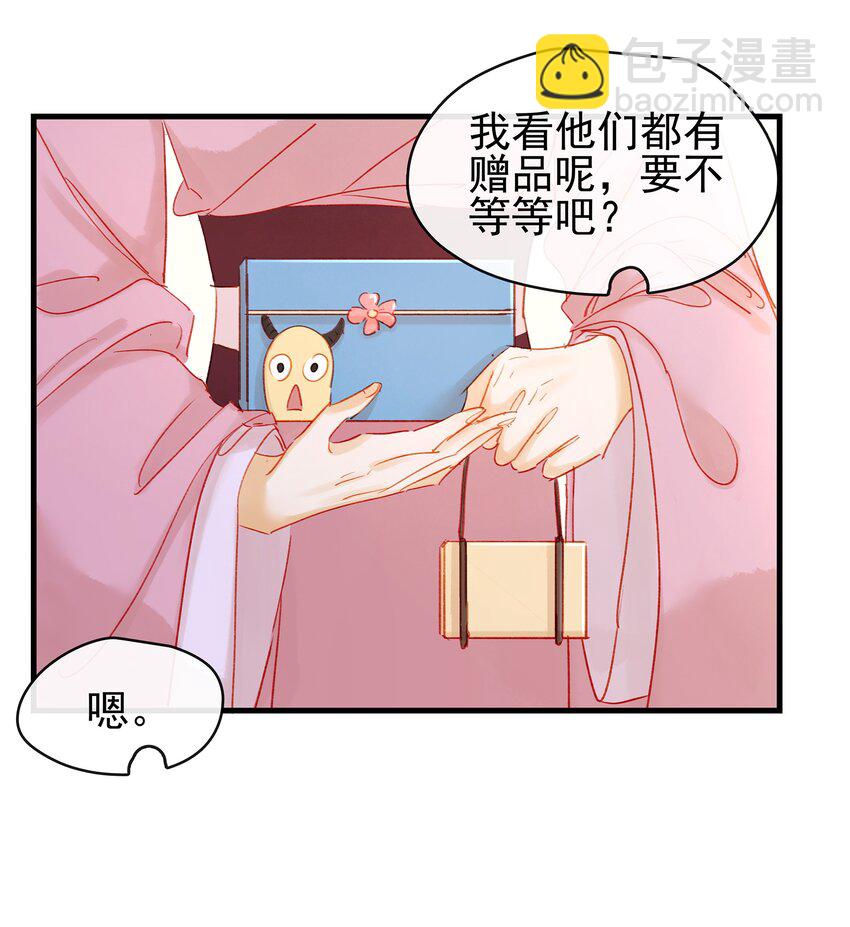 051 新品试用装-第51话