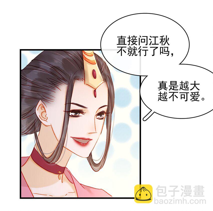 051 新品试用装-第51话