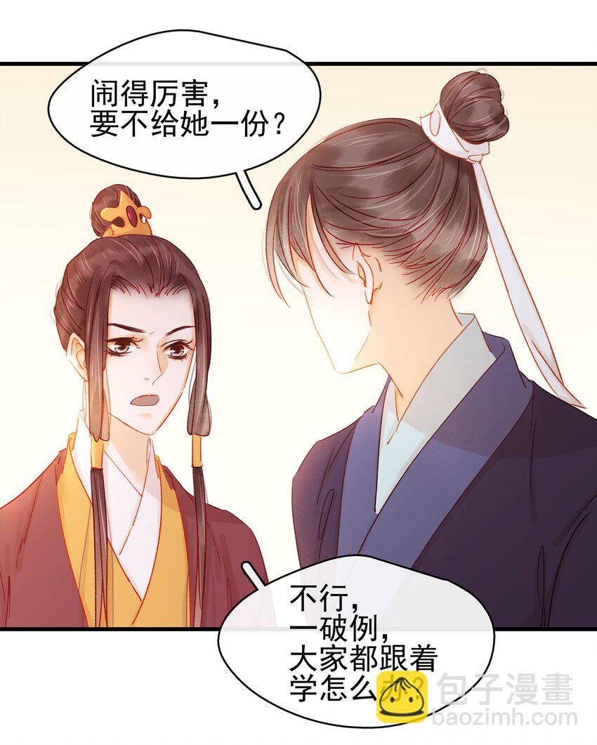 051 新品试用装-第51话