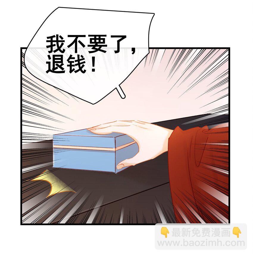 051 新品试用装-第51话