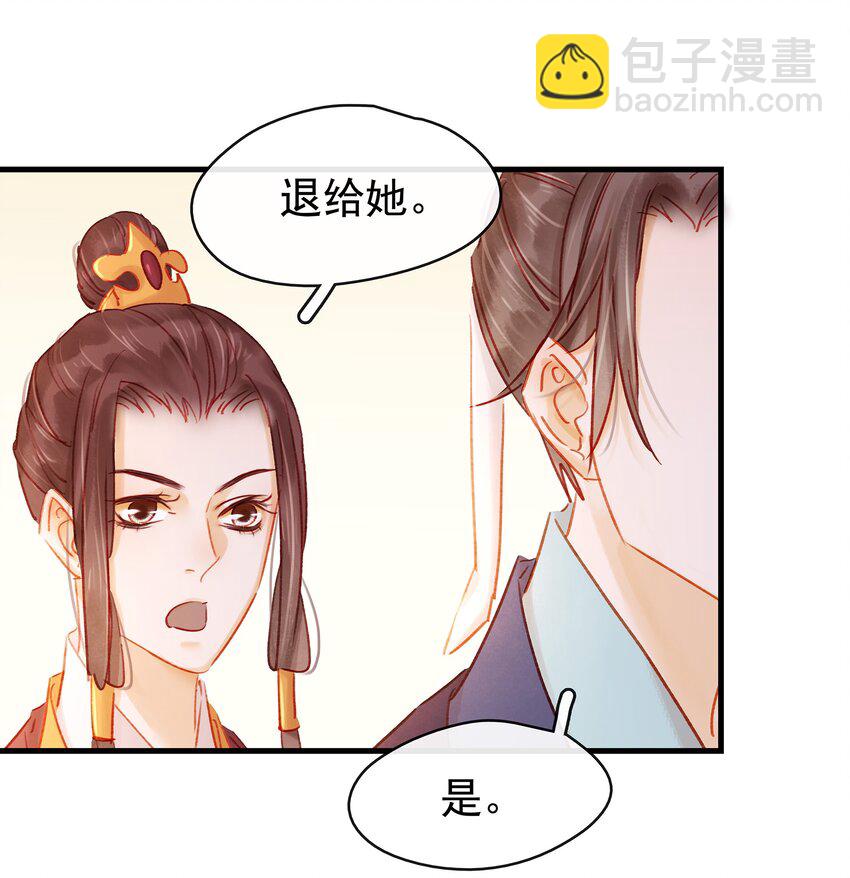 051 新品试用装-第51话