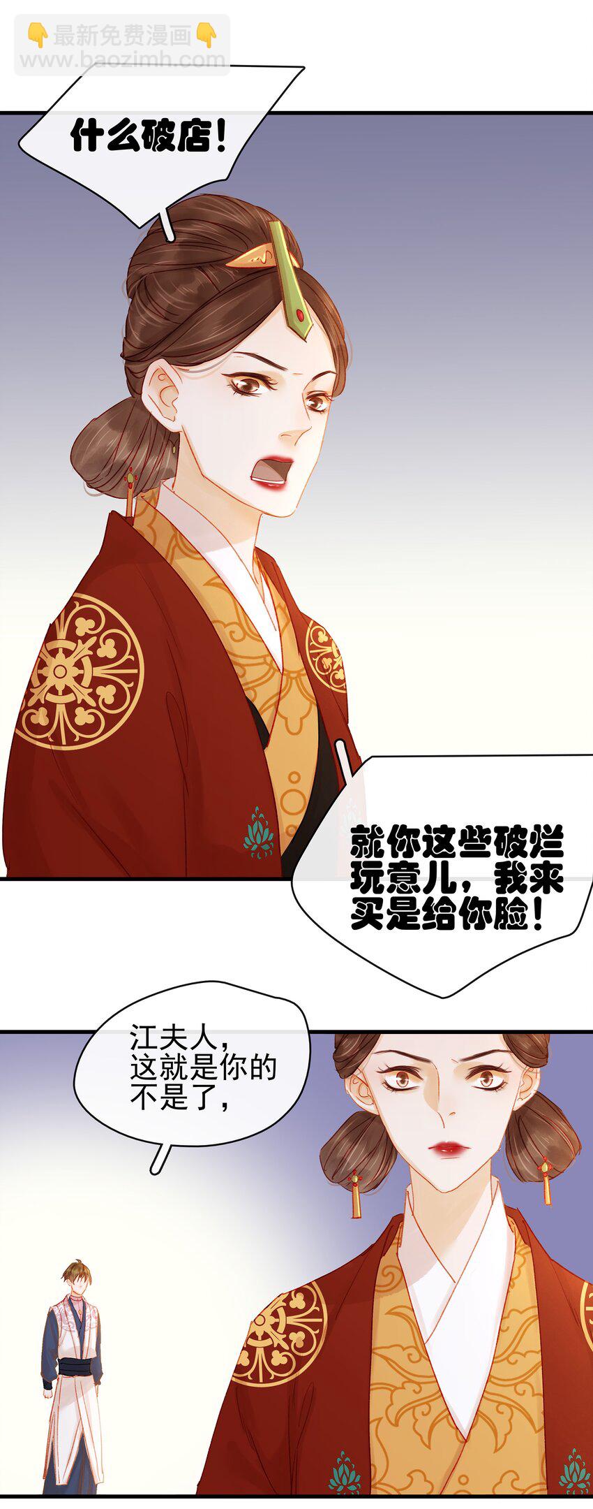 051 新品试用装-第51话