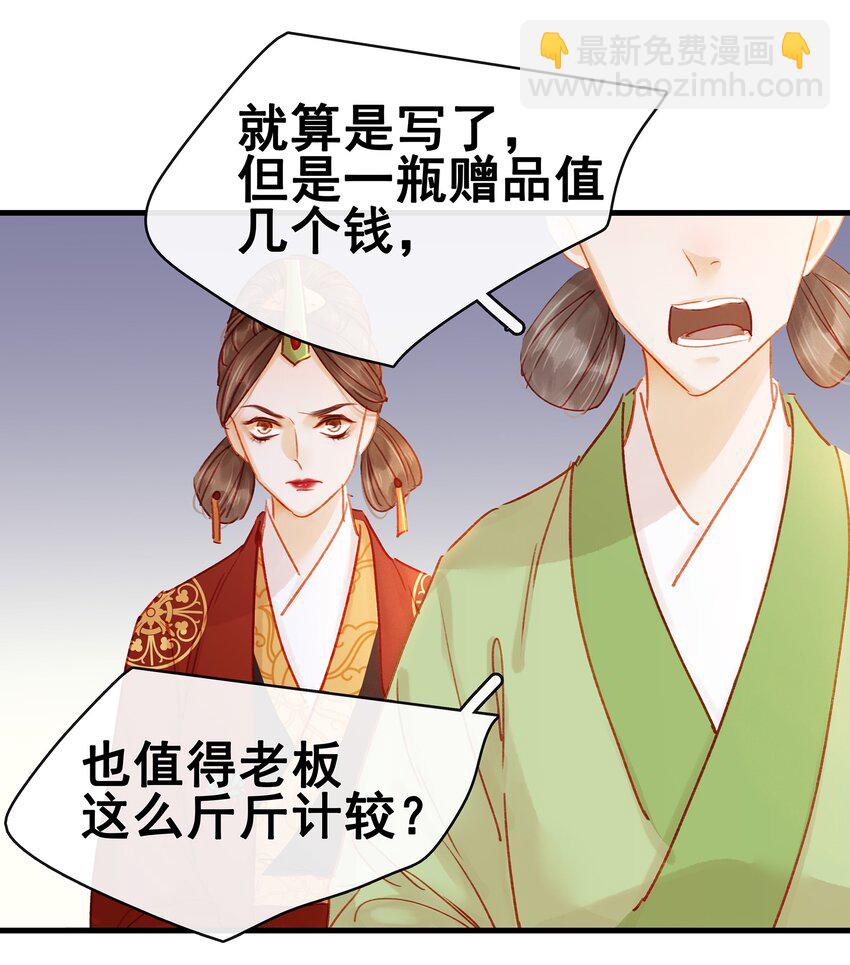 051 新品试用装-第51话