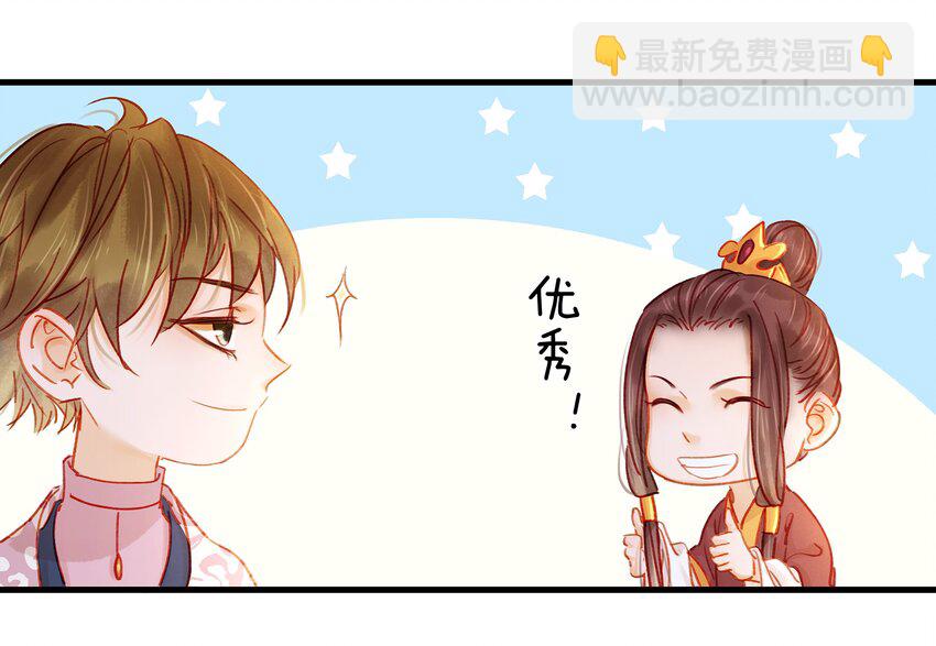 051 新品试用装-第51话