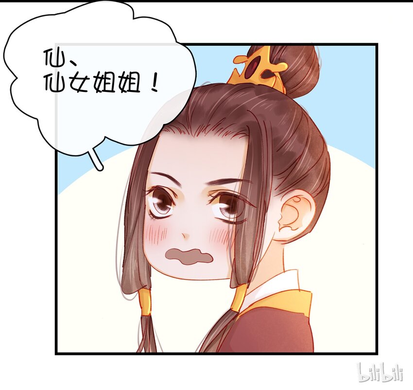 051 新品试用装-第51话