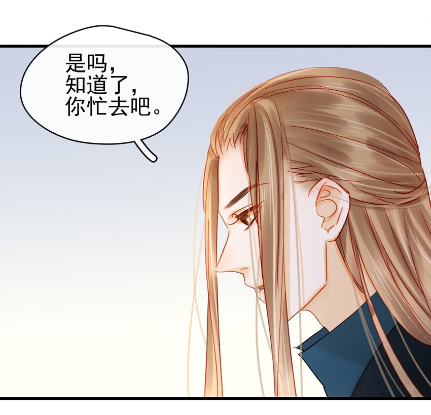 051 新品试用装-第51话