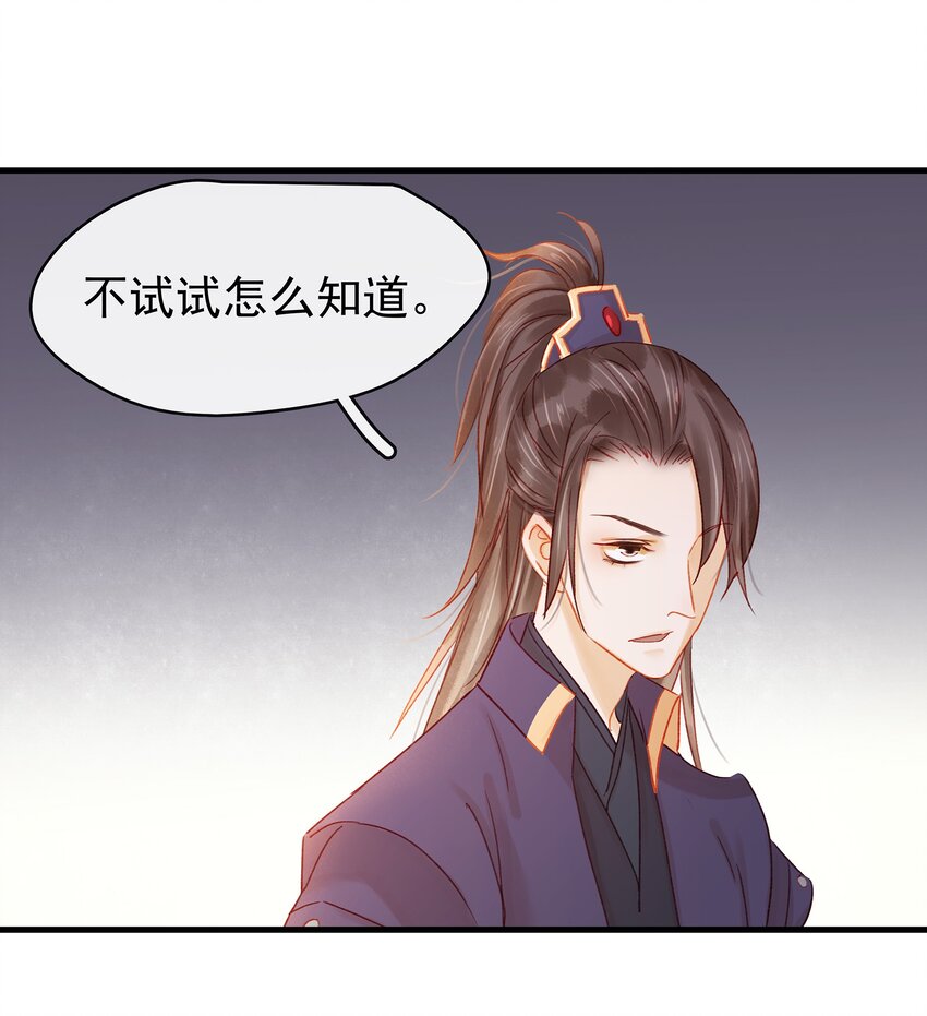 053 跪祠堂-第53话