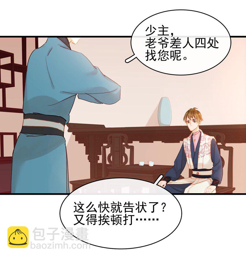 053 跪祠堂-第53话