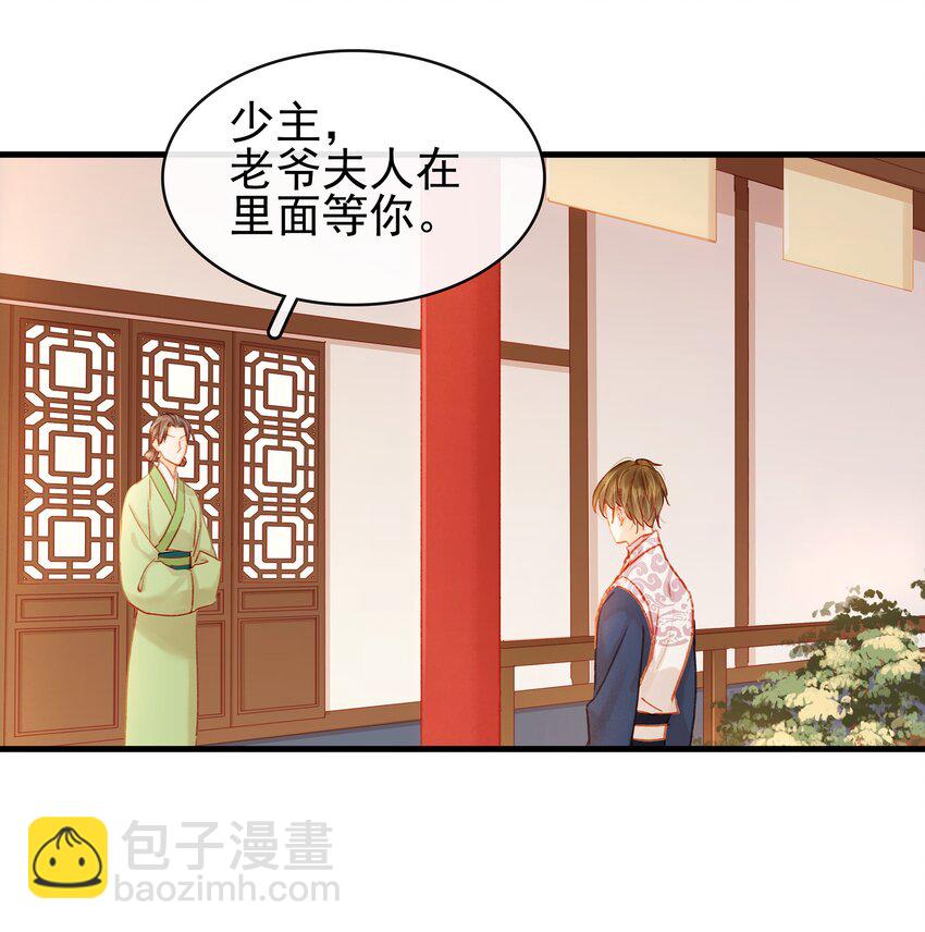 053 跪祠堂-第53话