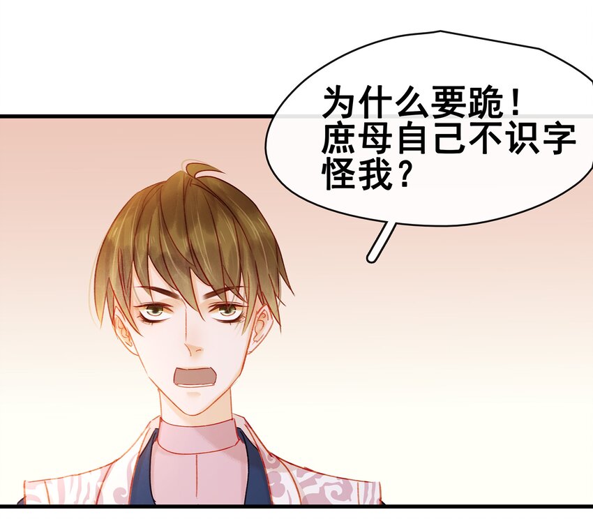 053 跪祠堂-第53话