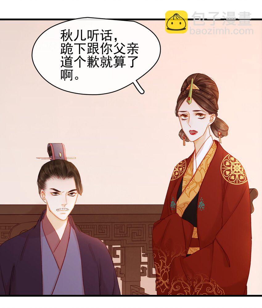 053 跪祠堂-第53话