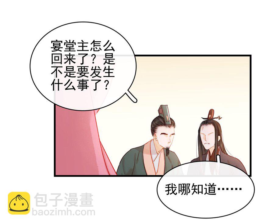 053 跪祠堂-第53话