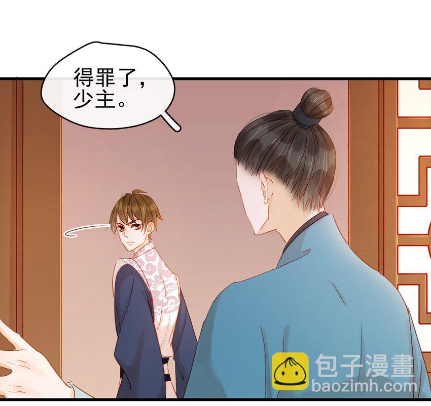 053 跪祠堂-第53话