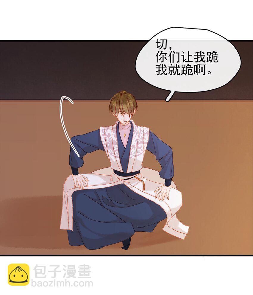 053 跪祠堂-第53话