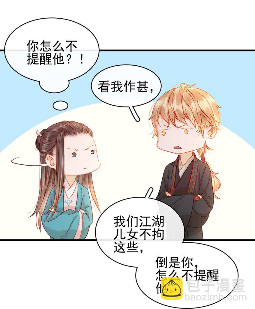 053 跪祠堂-第53话