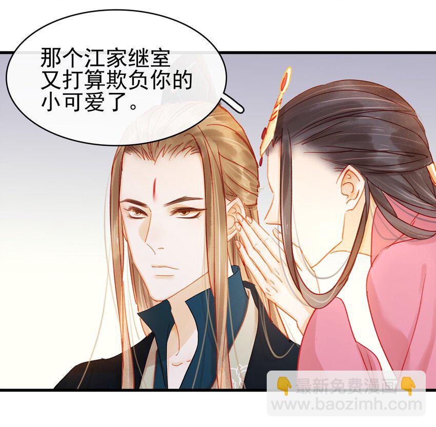 053 跪祠堂-第53话