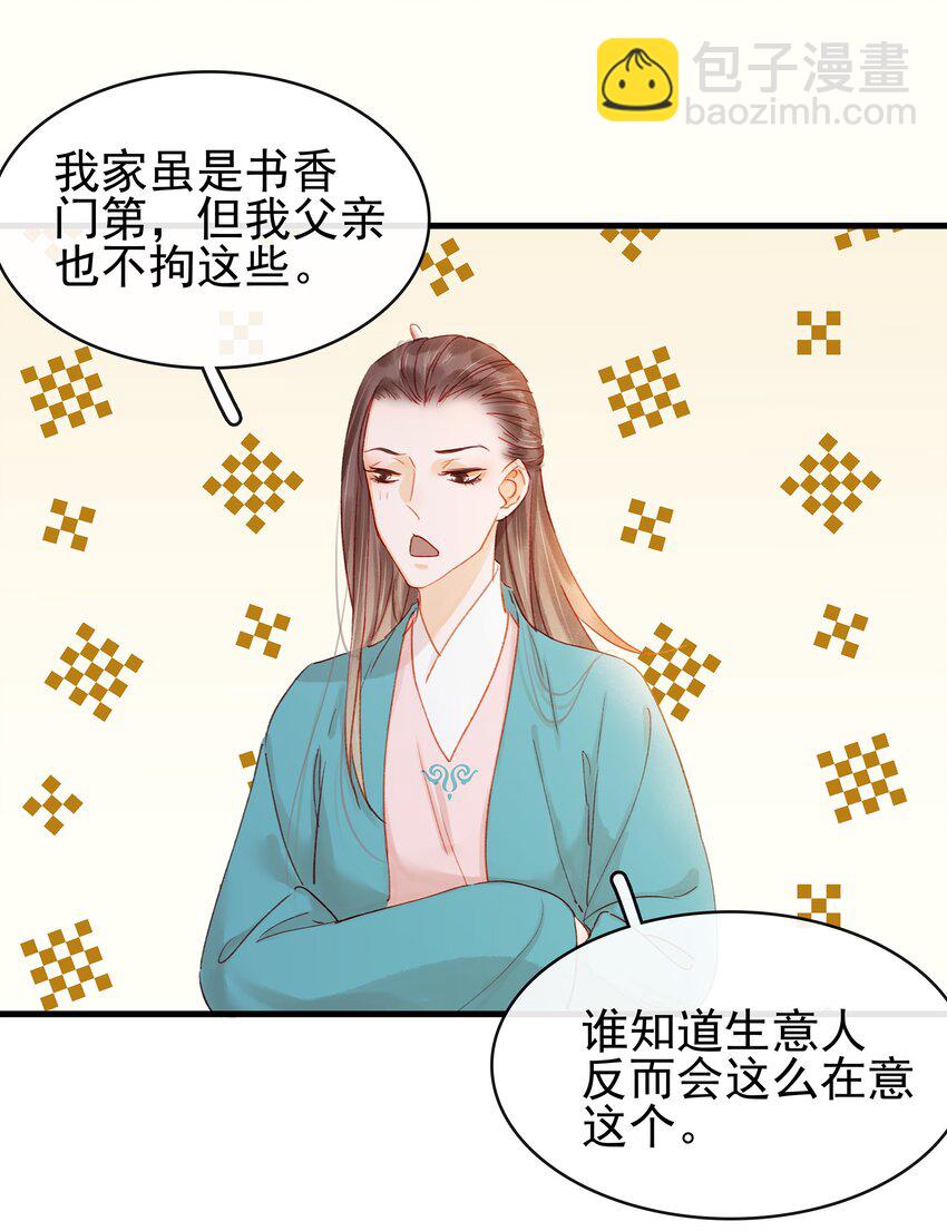 053 跪祠堂-第53话