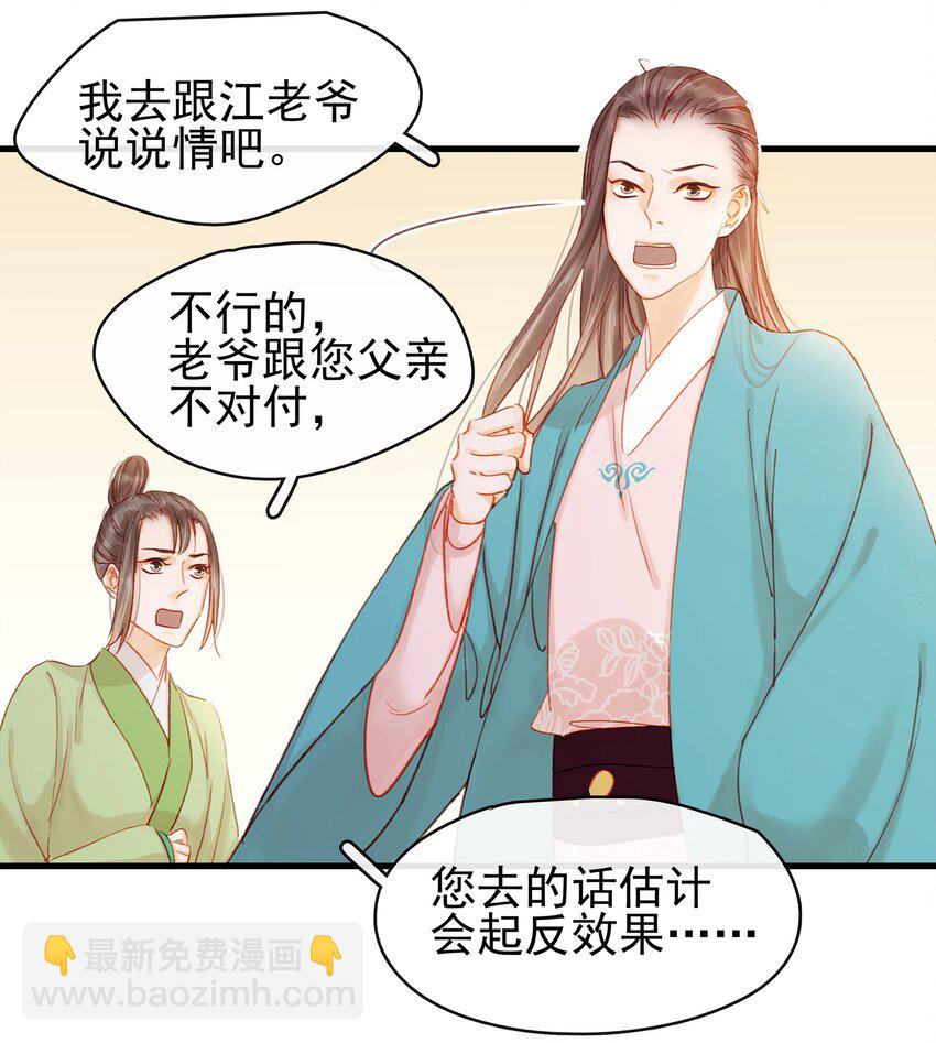 053 跪祠堂-第53话