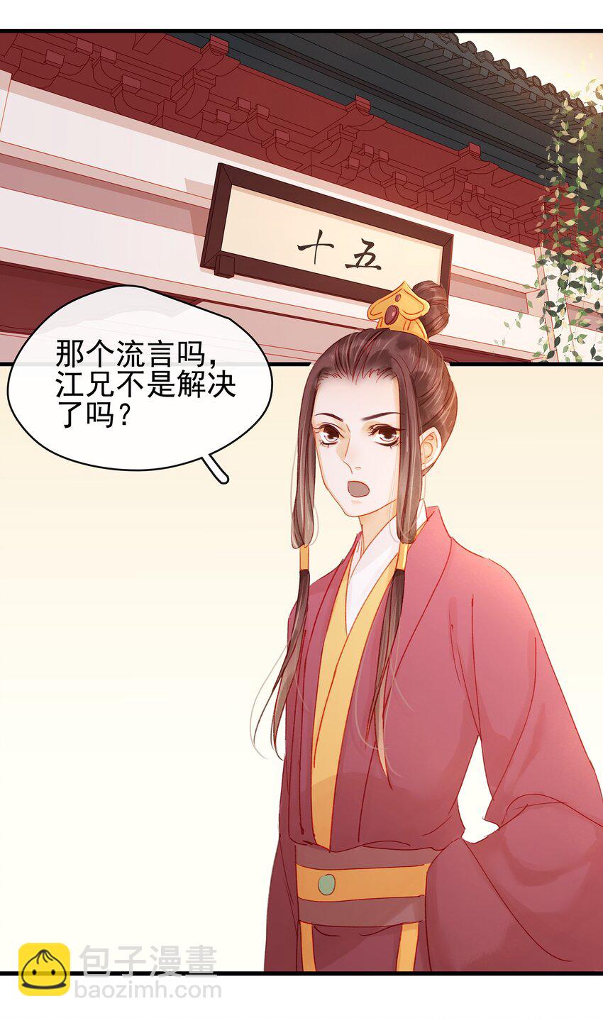 053 跪祠堂-第53话