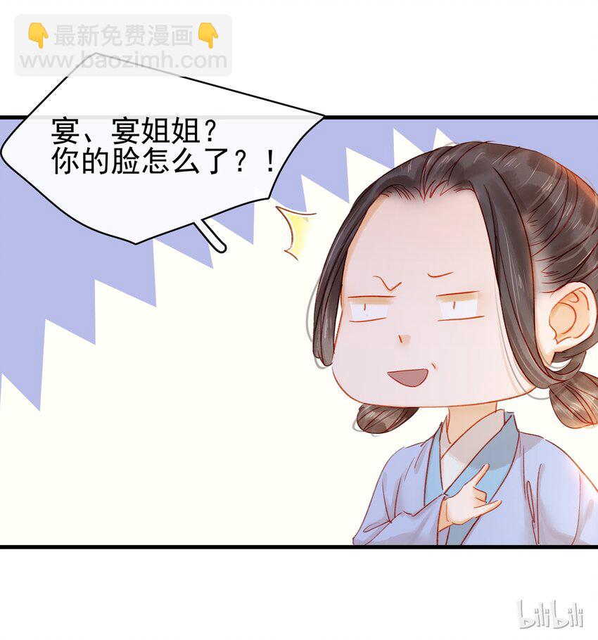 053 跪祠堂-第53话