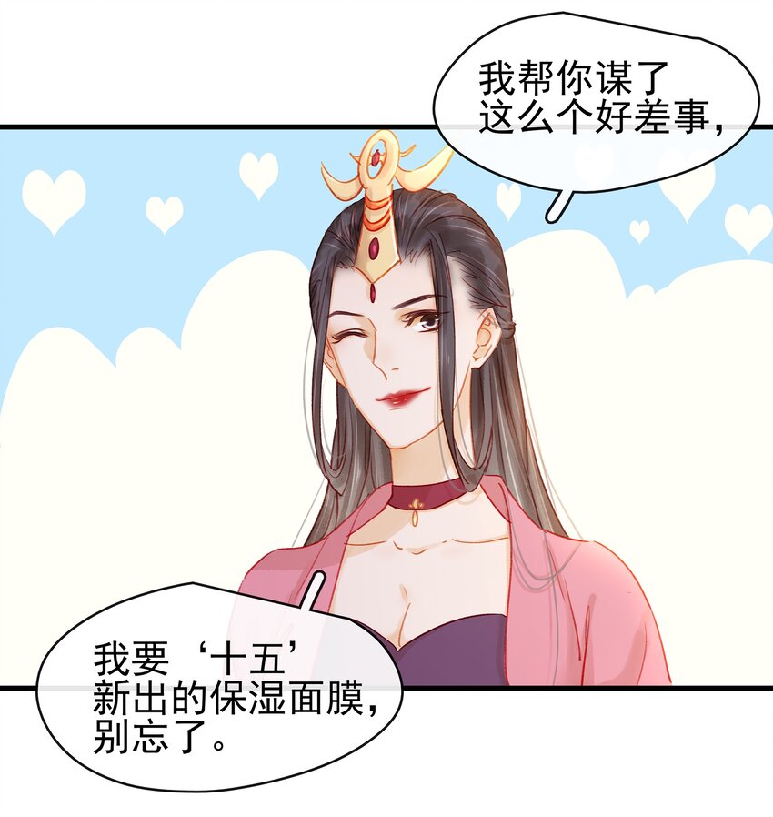 053 跪祠堂-第53话