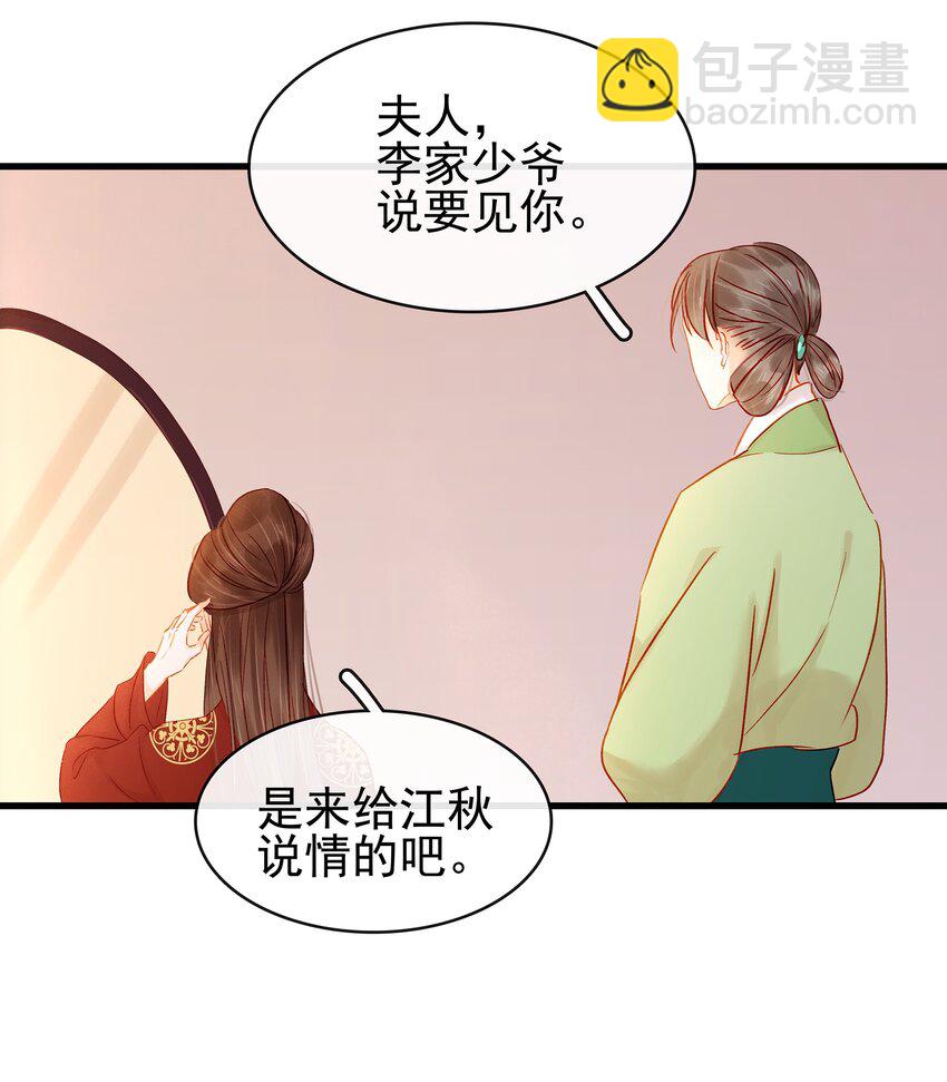 055 吃鸡(1/2)-第55话