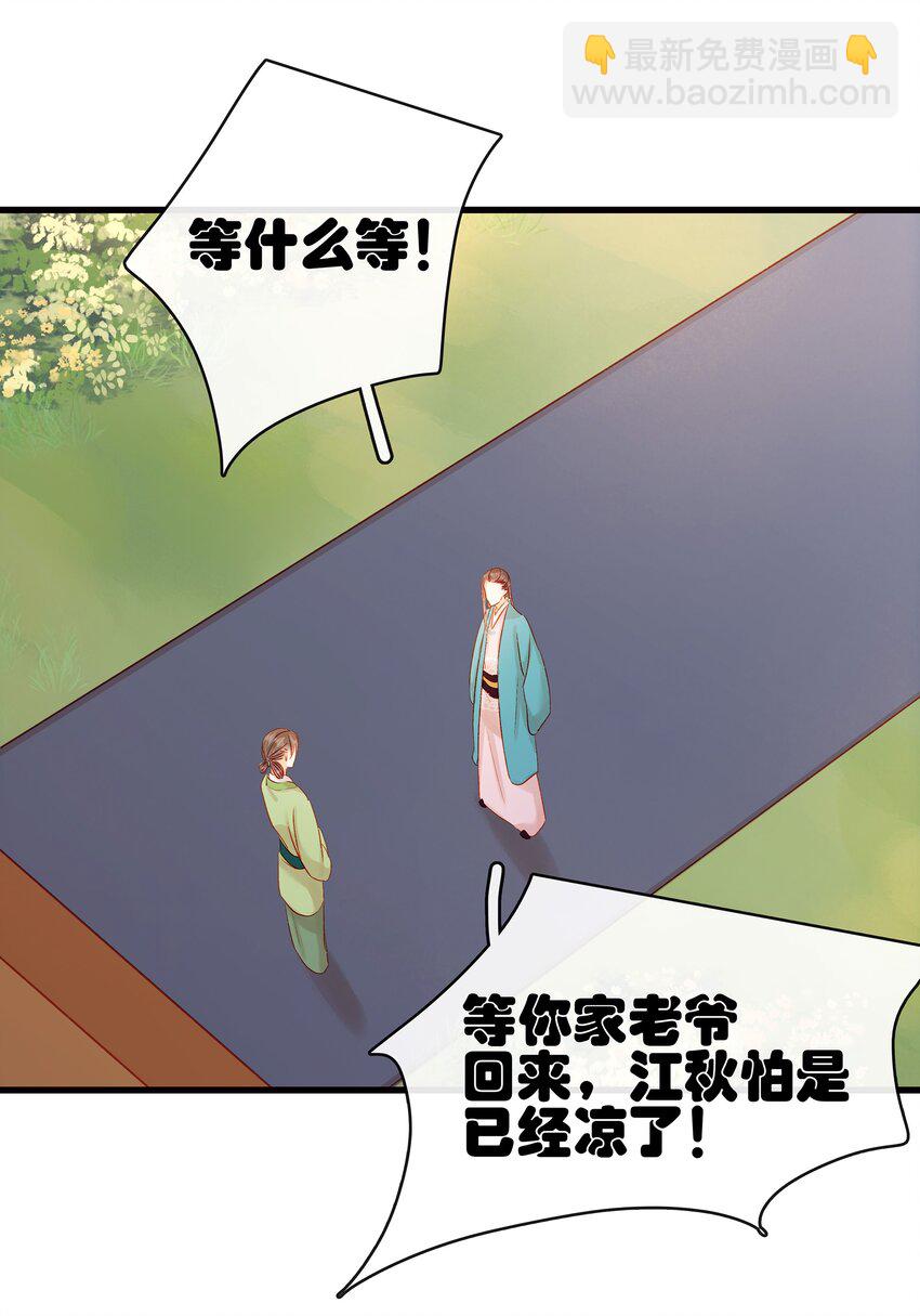 055 吃鸡(1/2)-第55话