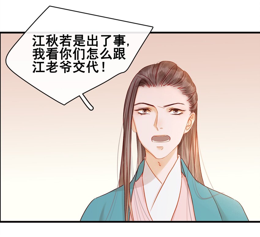 055 吃鸡(1/2)-第55话