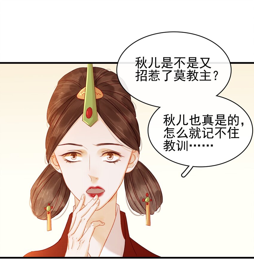 我家少主計無雙 - 055 吃雞(1/2) - 6