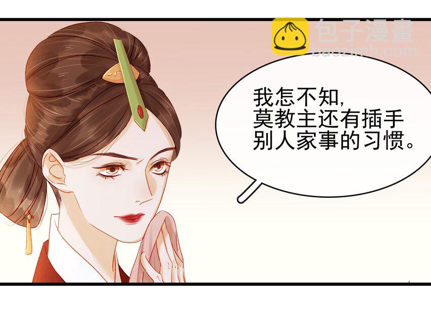 我家少主計無雙 - 055 吃雞(1/2) - 4