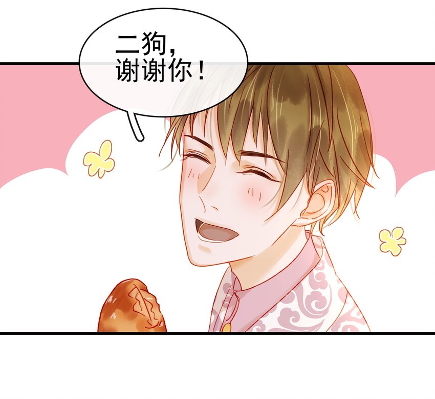 055 吃鸡(1/2)-第55话