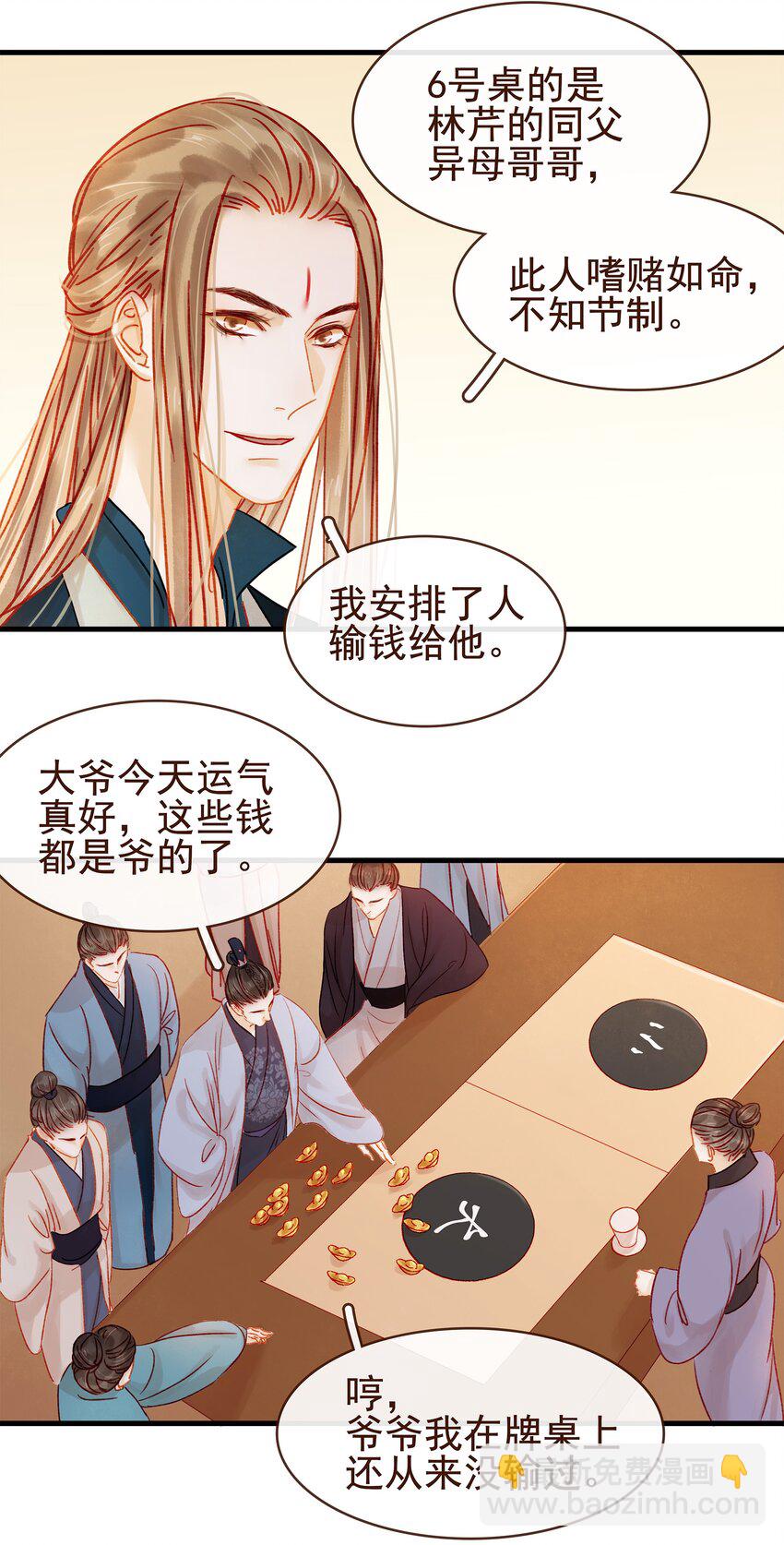 057 521&ldquo;我爱你&rdquo;-第57话