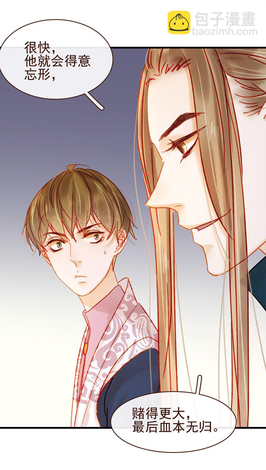 057 521&ldquo;我爱你&rdquo;-第57话