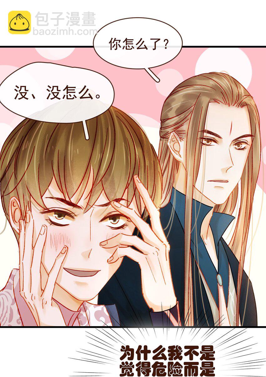 057 521&ldquo;我爱你&rdquo;-第57话