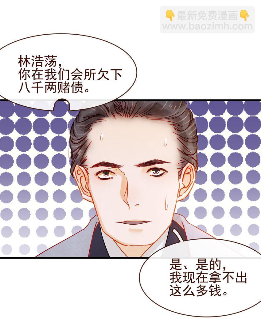 057 521&ldquo;我爱你&rdquo;-第57话