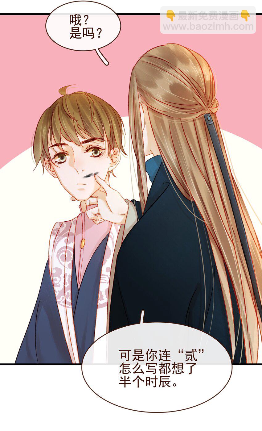 057 521&ldquo;我爱你&rdquo;-第57话