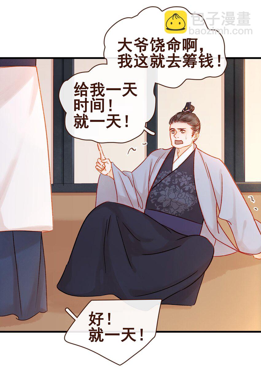 057 521&ldquo;我爱你&rdquo;-第57话