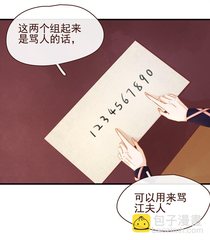 057 521&ldquo;我爱你&rdquo;-第57话