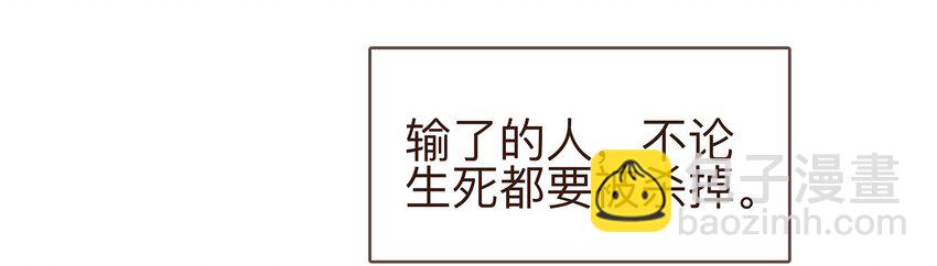 059 番外1 坚强的二狗-第59话