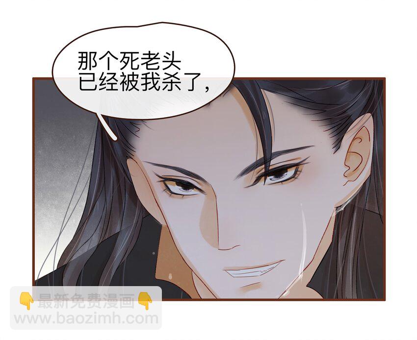 059 番外1 坚强的二狗-第59话