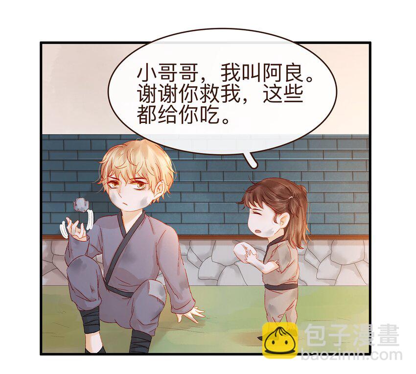 059 番外1 坚强的二狗-第59话