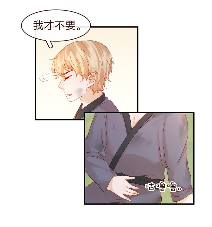 059 番外1 坚强的二狗-第59话